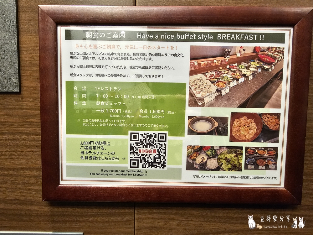 Hotel Wing Hida Takayama 4
