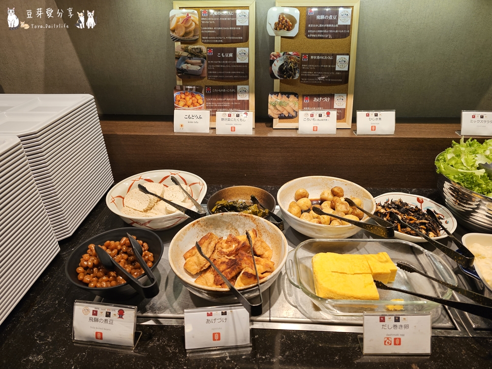 Hotel Wing Hida Takayama 47