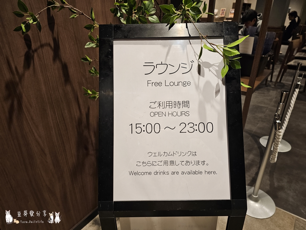 Hotel Wing Hida Takayama 5