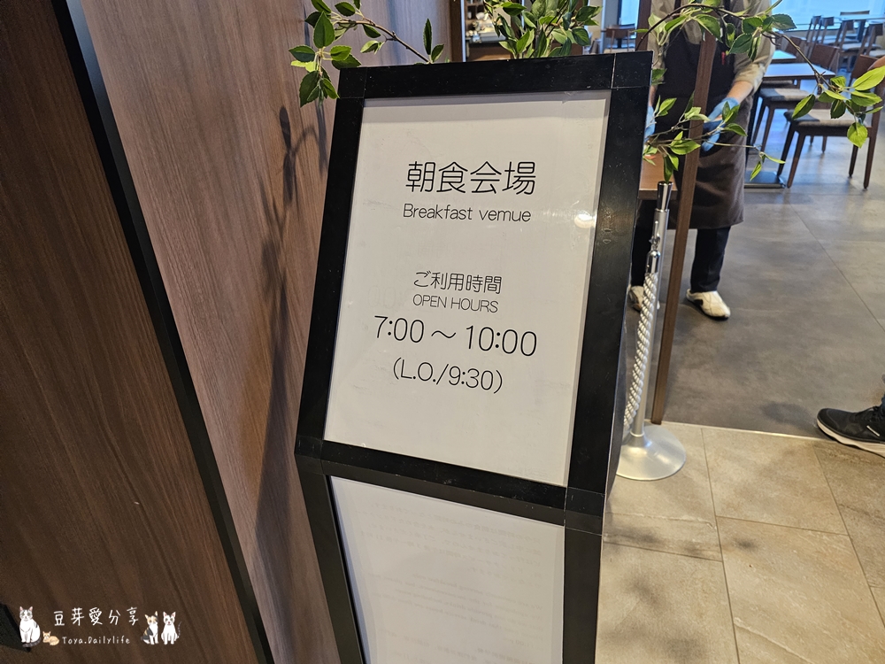 Hotel Wing Hida Takayama 60