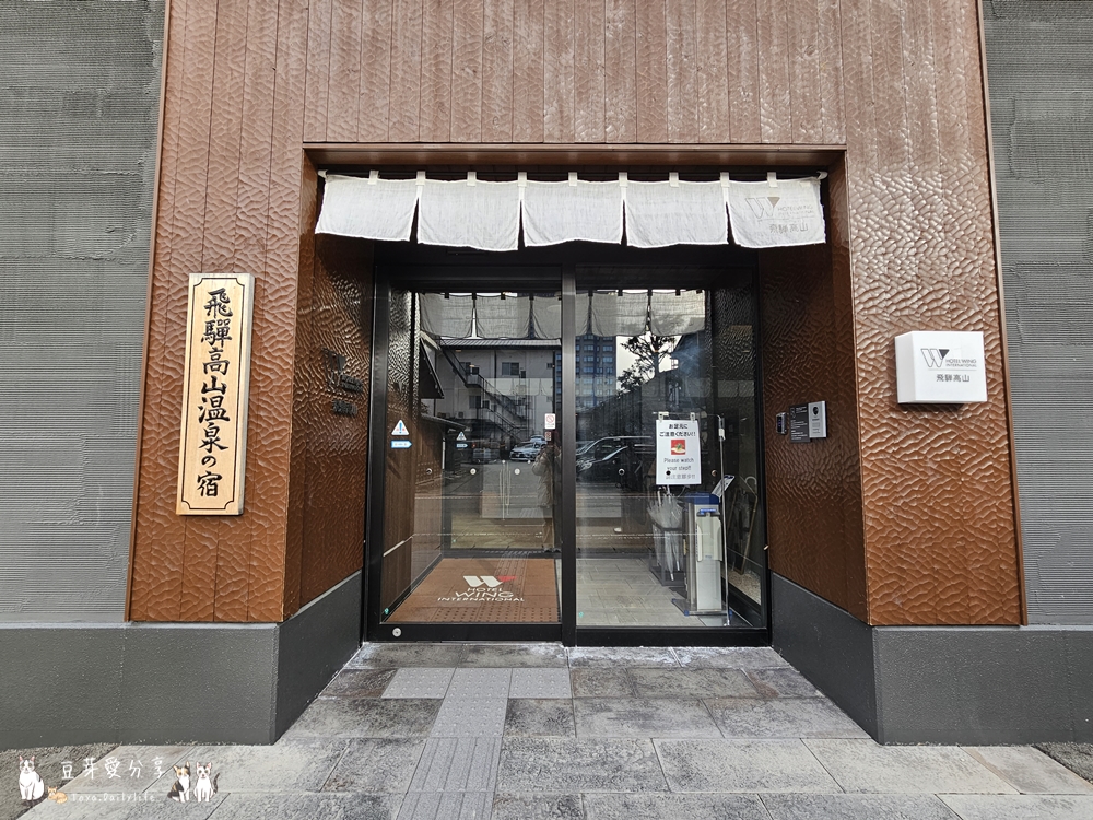 Hotel Wing Hida Takayama 75