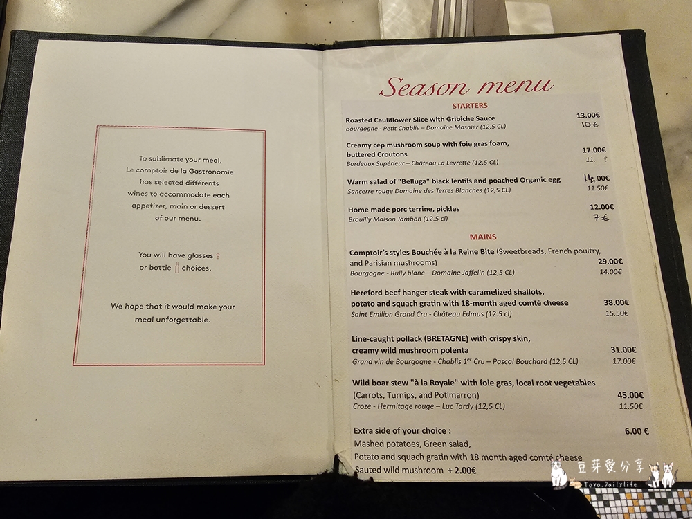 Comptoir de la Gastronomie|鴨肝餃子 煎鴨肝 ‧ 精緻又好吃的法式餐廳 🌱豆芽出國趣法國 5 Comptoir de la Gastronomie 1