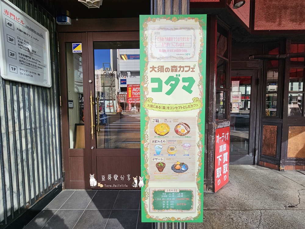 吉卜力咖啡廳 大須の森カフェ コダマ|滿滿吉卜力收藏 ‧ 位於名古屋的主題咖啡廳 🌱豆芽出國趣日本 4 KODAMA 1