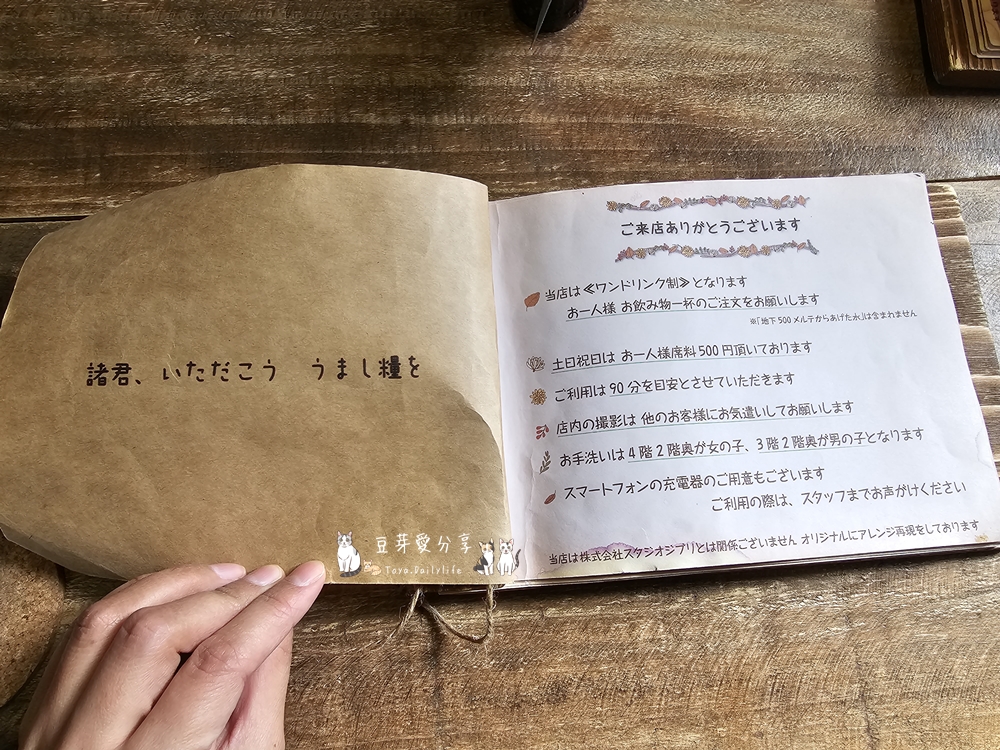 吉卜力咖啡廳 大須の森カフェ コダマ|滿滿吉卜力收藏 ‧ 位於名古屋的主題咖啡廳 🌱豆芽出國趣日本 28 KODAMA 30