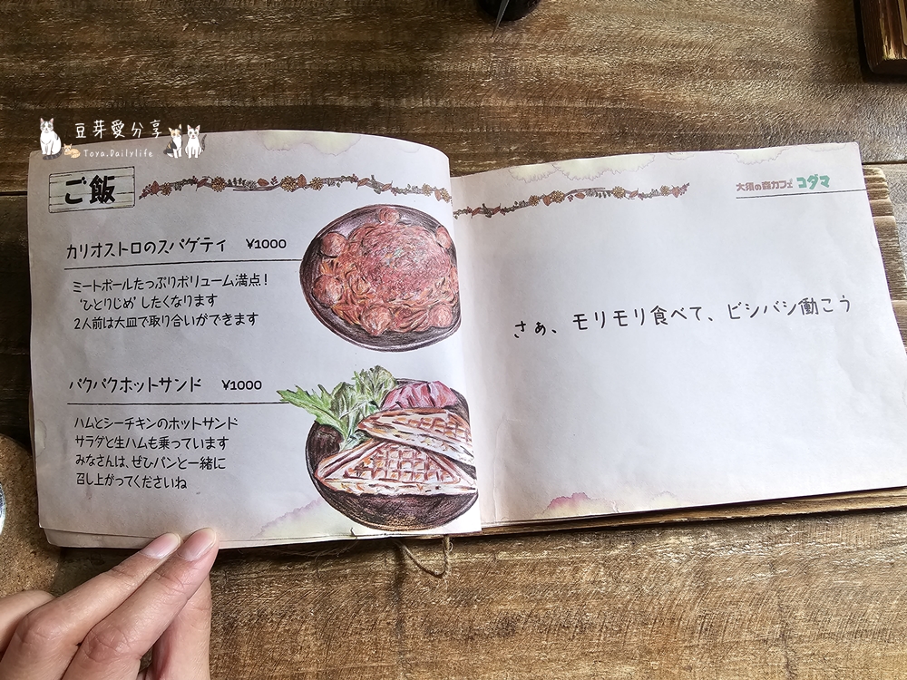 吉卜力咖啡廳 大須の森カフェ コダマ|滿滿吉卜力收藏 ‧ 位於名古屋的主題咖啡廳 🌱豆芽出國趣日本 30 KODAMA 32