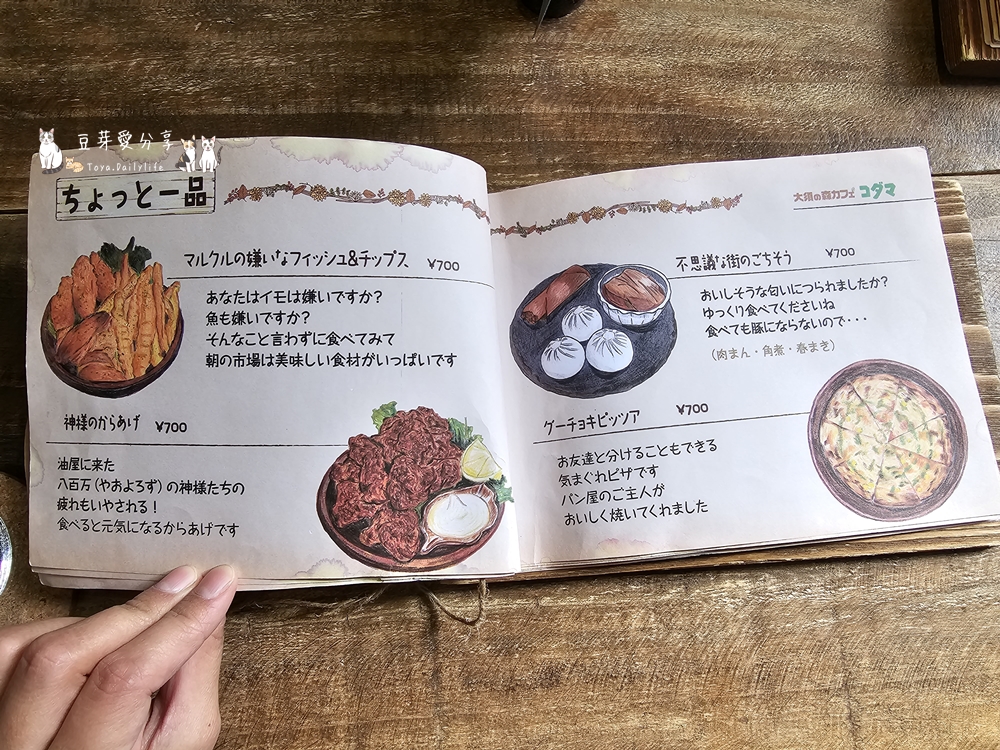 吉卜力咖啡廳 大須の森カフェ コダマ|滿滿吉卜力收藏 ‧ 位於名古屋的主題咖啡廳 🌱豆芽出國趣日本 31 KODAMA 33