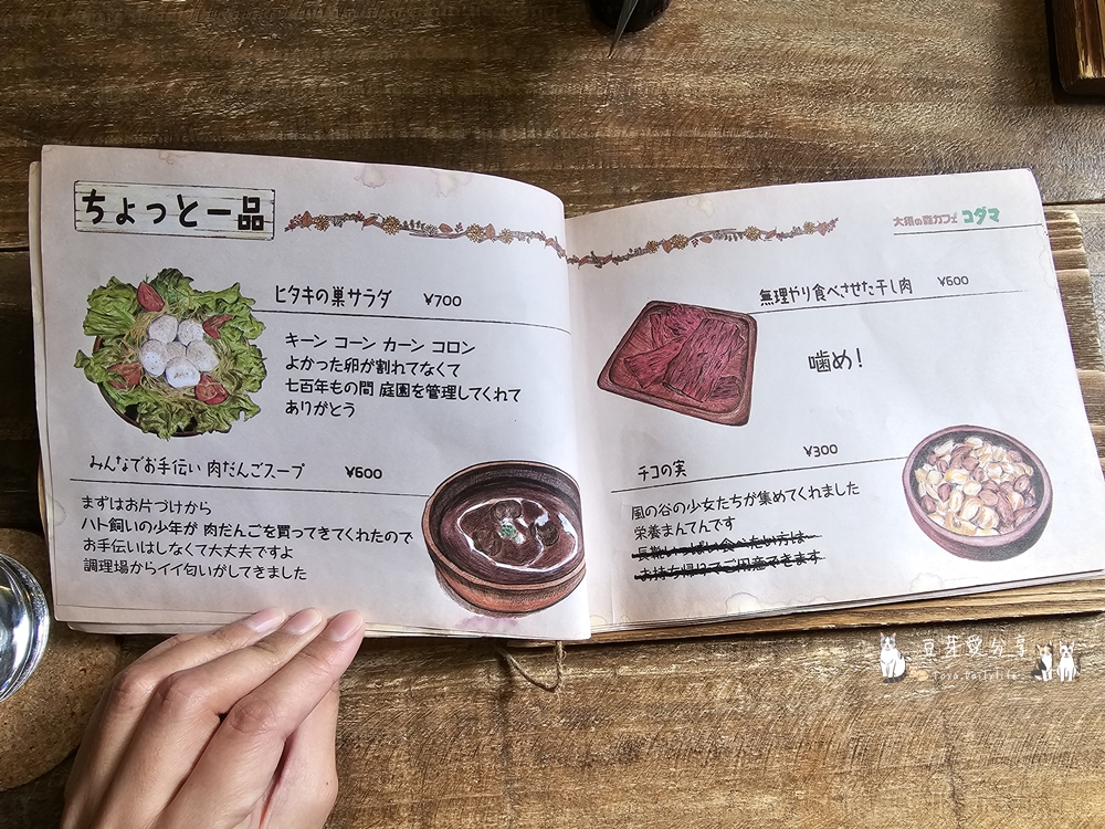 吉卜力咖啡廳 大須の森カフェ コダマ|滿滿吉卜力收藏 ‧ 位於名古屋的主題咖啡廳 🌱豆芽出國趣日本 32 KODAMA 34