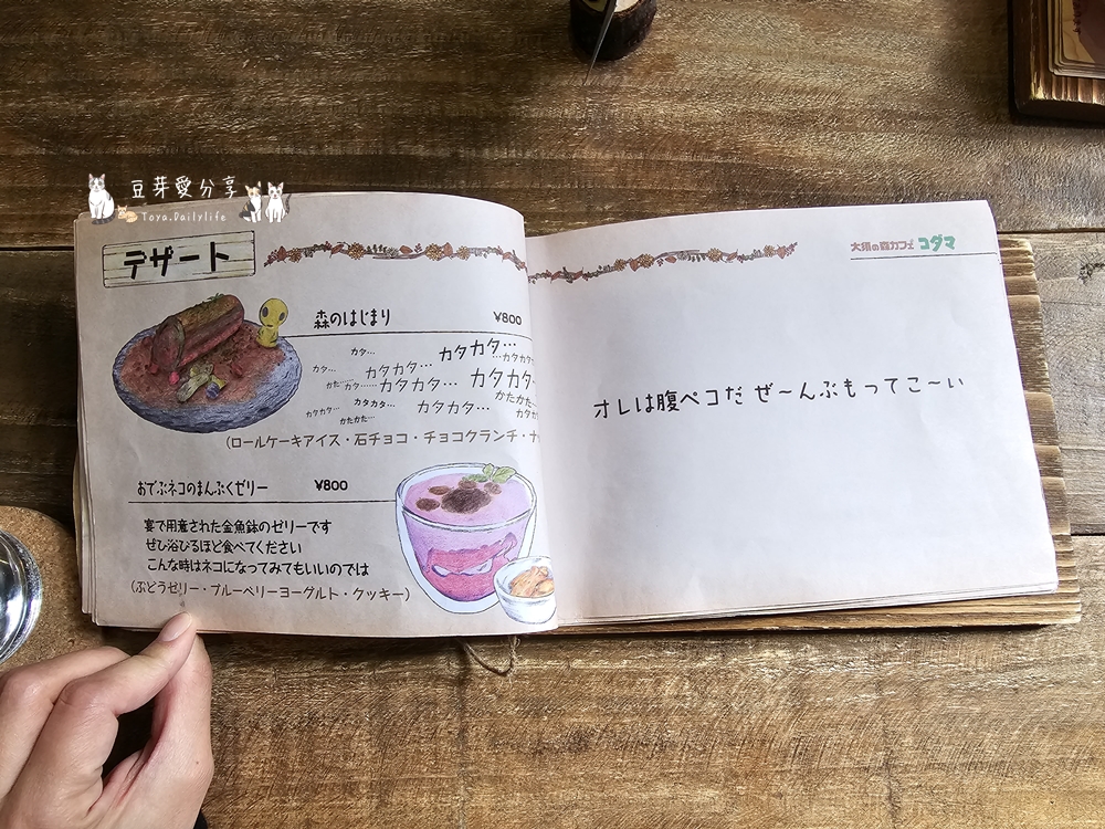 吉卜力咖啡廳 大須の森カフェ コダマ|滿滿吉卜力收藏 ‧ 位於名古屋的主題咖啡廳 🌱豆芽出國趣日本 34 KODAMA 36