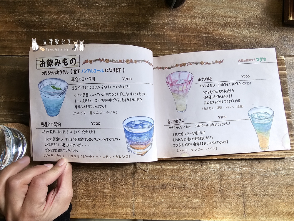 吉卜力咖啡廳 大須の森カフェ コダマ|滿滿吉卜力收藏 ‧ 位於名古屋的主題咖啡廳 🌱豆芽出國趣日本 35 KODAMA 37