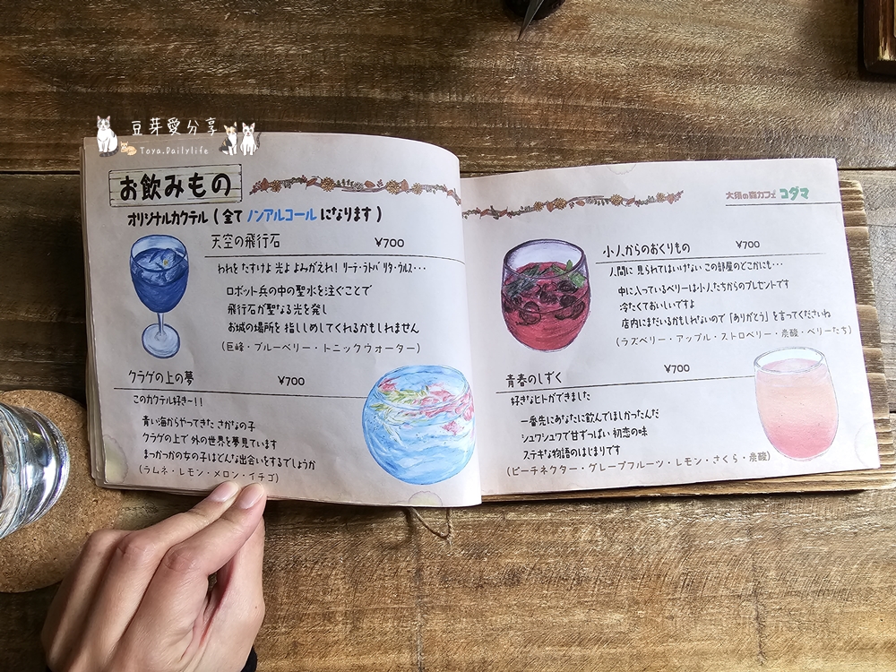 吉卜力咖啡廳 大須の森カフェ コダマ|滿滿吉卜力收藏 ‧ 位於名古屋的主題咖啡廳 🌱豆芽出國趣日本 36 KODAMA 38