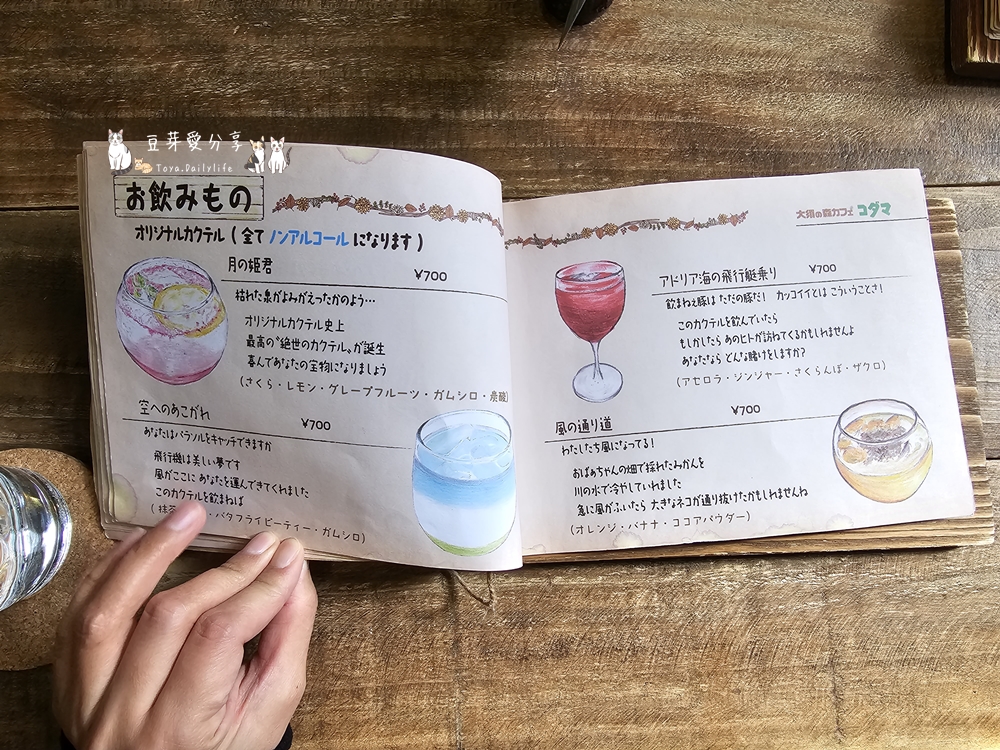 吉卜力咖啡廳 大須の森カフェ コダマ|滿滿吉卜力收藏 ‧ 位於名古屋的主題咖啡廳 🌱豆芽出國趣日本 37 KODAMA 39