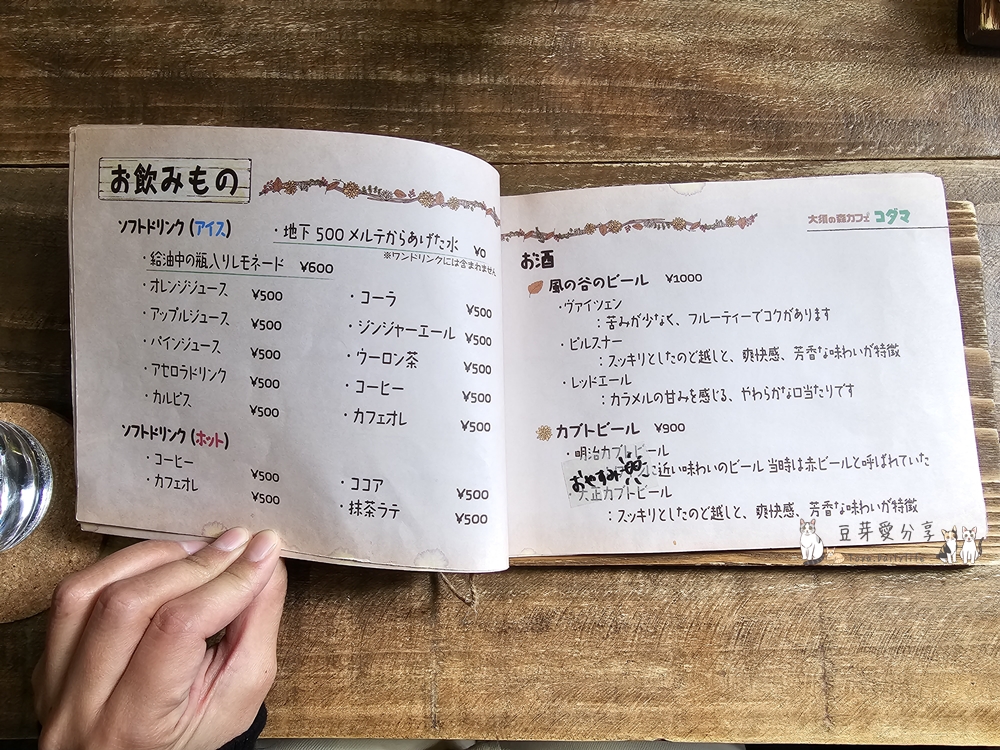 吉卜力咖啡廳 大須の森カフェ コダマ|滿滿吉卜力收藏 ‧ 位於名古屋的主題咖啡廳 🌱豆芽出國趣日本 38 KODAMA 40