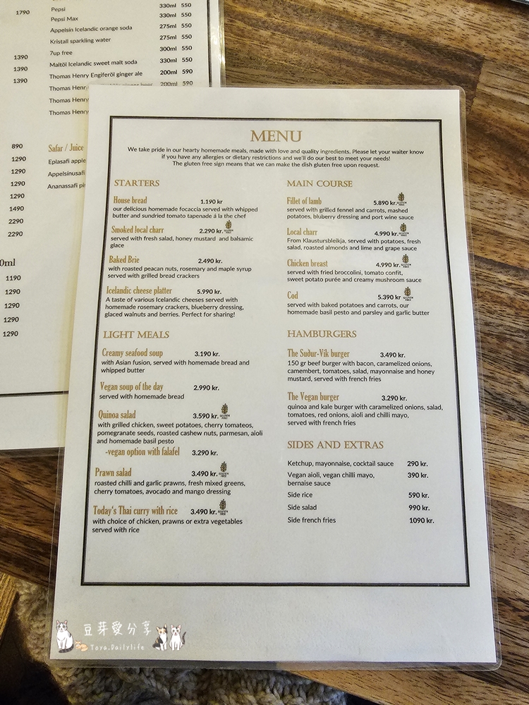 Suður Vík|冰島南部維克鎮的人氣餐廳 ‧ 菲力羊排好好吃 🌱豆芽出國趣冰島 18 Sudur Vik 15