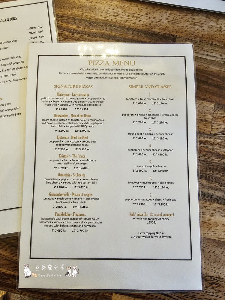 Suður Vík|冰島南部維克鎮的人氣餐廳 ‧ 菲力羊排好好吃 🌱豆芽出國趣冰島 20 Sudur Vik 16