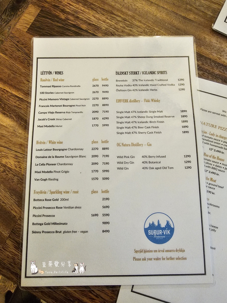 Suður Vík|冰島南部維克鎮的人氣餐廳 ‧ 菲力羊排好好吃 🌱豆芽出國趣冰島 21 Sudur Vik 17