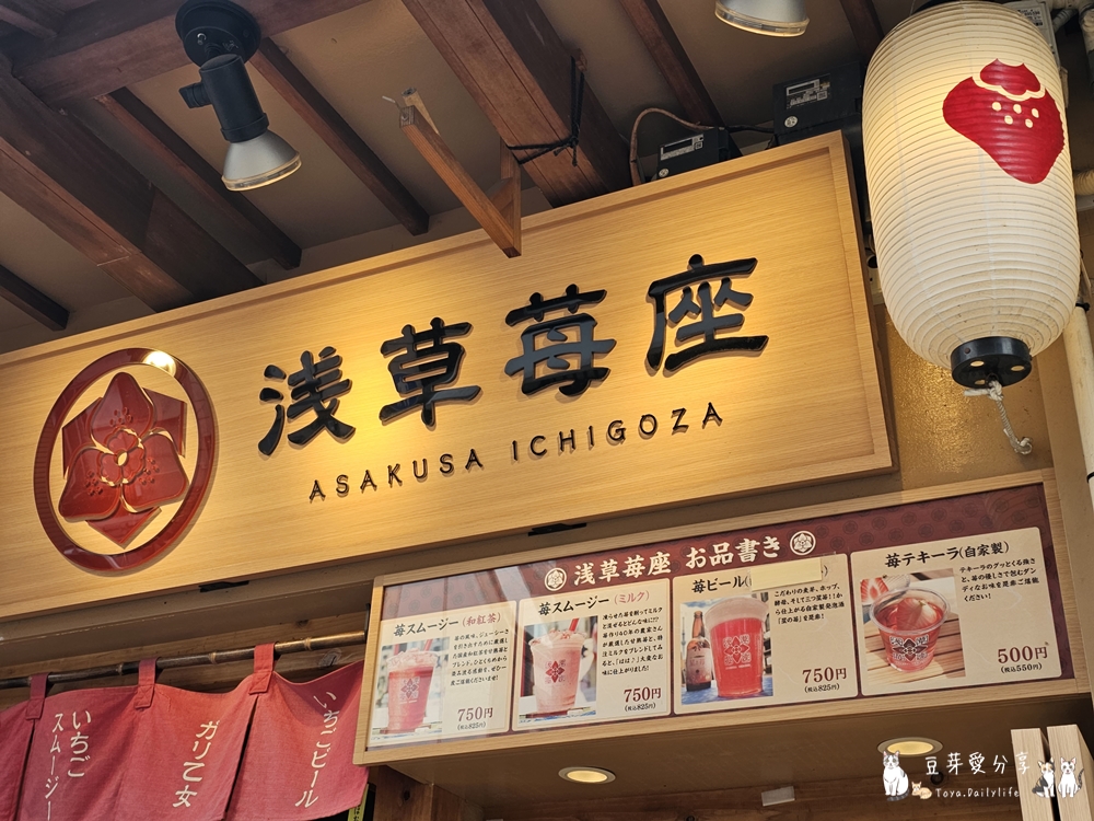 淺草寺週邊|雷門燈籠、化粧堂Yoroshi、舟和地瓜羊羹、和泉屋貓咪仙貝、花月堂菠蘿麵包 🌱豆芽出國趣日本 47 Sensoji Temple 49