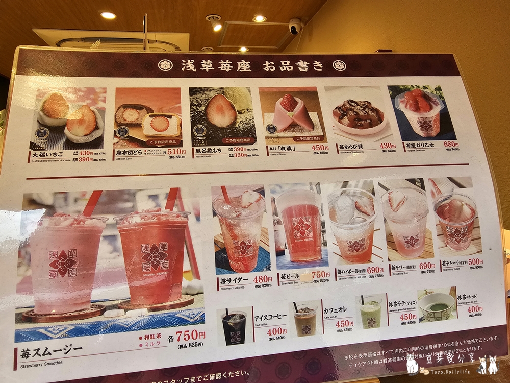 淺草寺週邊|雷門燈籠、化粧堂Yoroshi、舟和地瓜羊羹、和泉屋貓咪仙貝、花月堂菠蘿麵包 🌱豆芽出國趣日本 51 Sensoji Temple 53