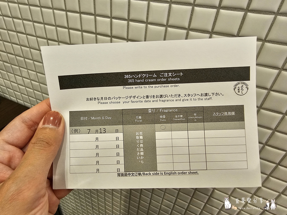 淺草寺週邊|雷門燈籠、化粧堂Yoroshi、舟和地瓜羊羹、和泉屋貓咪仙貝、花月堂菠蘿麵包 🌱豆芽出國趣日本 22 Sensoji Temple 83