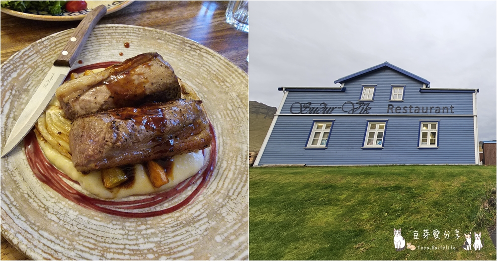 冰島自駕環島Day3|南部之旅 ‧ 塞里雅蘭瀑布 ‧ 秘密瀑布 ‧ 飛機殘骸 ‧ 史可加瀑布 ‧ Kvernufoss ‧ 黑沙灘 ‧ Suður Vík ‧ KRONAN超市 ‧ 維克住宿🌱豆芽出國趣冰島 28 Sudur Vik 36