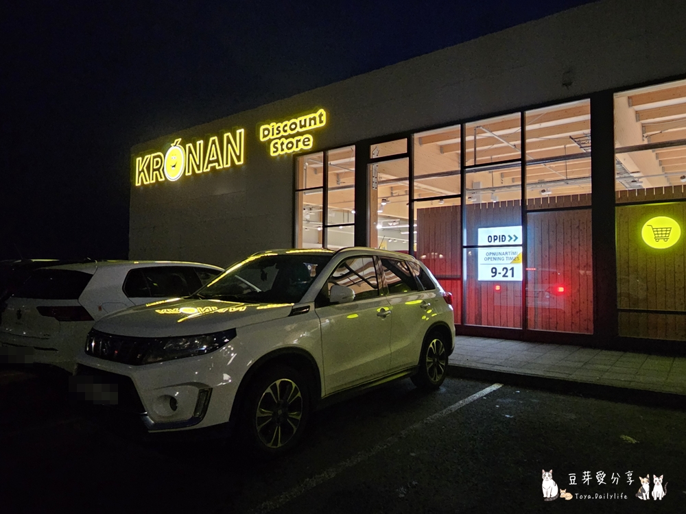 冰島自駕環島Day3|南部之旅 ‧ 塞里雅蘭瀑布 ‧ 秘密瀑布 ‧ 飛機殘骸 ‧ 史可加瀑布 ‧ Kvernufoss ‧ 黑沙灘 ‧ Suður Vík ‧ KRONAN超市 ‧ 維克住宿🌱豆芽出國趣冰島 29 2023 iceland day3 41