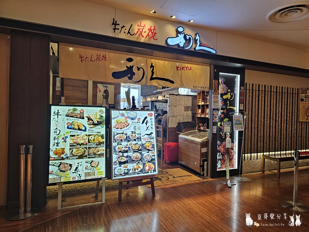 利久牛舌 天空樹店|Q彈脆口鮮甜多汁的鹽味碳烤牛舌 ‧ 極厚牛舌好好吃 🌱豆芽出國趣日本 2 rikyu gyutan 25