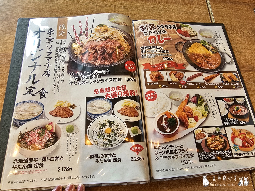 利久牛舌 天空樹店|Q彈脆口鮮甜多汁的鹽味碳烤牛舌 ‧ 極厚牛舌好好吃 🌱豆芽出國趣日本 7 rikyu gyutan 6