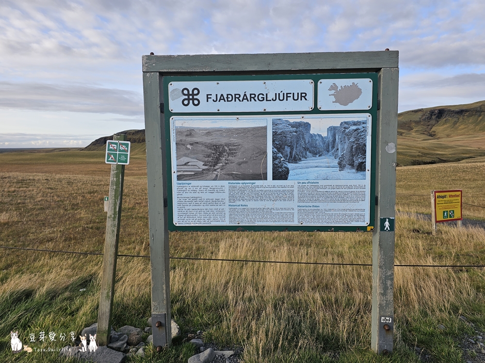 羽毛河峽谷 Fjaðrárgljúfur|俯瞰如同一根羽毛的峽谷 ‧ 冰島南部景點 🌱豆芽出國趣冰島 6 Fjadrargljufur Canyon 1