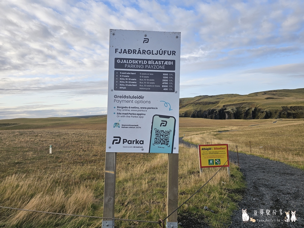 羽毛河峽谷 Fjaðrárgljúfur|俯瞰如同一根羽毛的峽谷 ‧ 冰島南部景點 🌱豆芽出國趣冰島 5 Fjadrargljufur Canyon 2