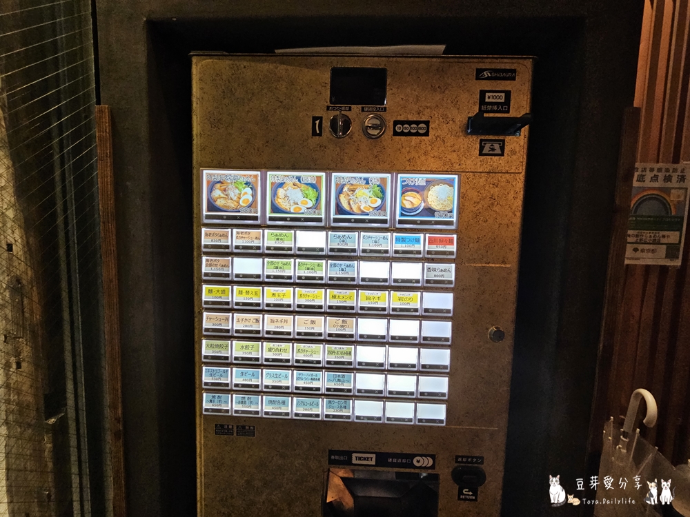 俺の創作らぁめん 極や|濃厚蝦湯底的上野拉麵店 🌱豆芽出國趣日本 3 Kiwamiya 1