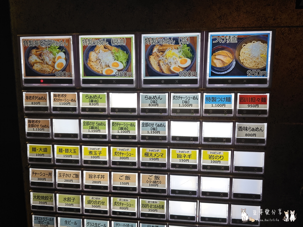 俺の創作らぁめん 極や|濃厚蝦湯底的上野拉麵店 🌱豆芽出國趣日本 4 Kiwamiya 2