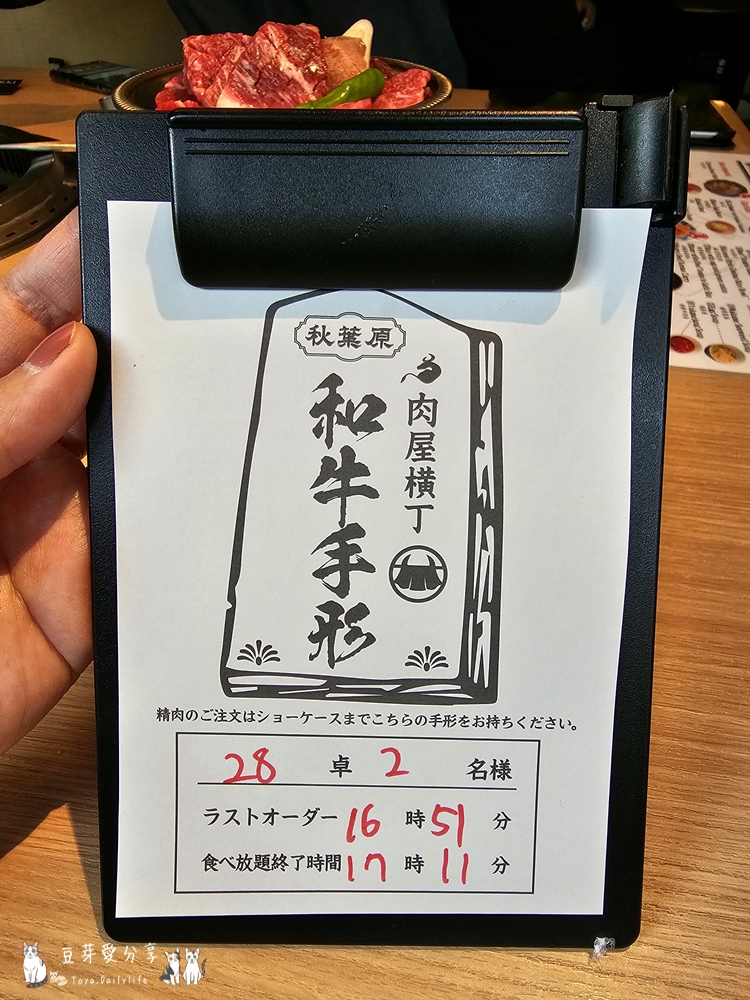 肉屋橫丁 秋葉原店|位於東京秋葉原的和牛吃到飽燒肉 🌱豆芽出國趣日本 8 Nikuya Yokocho Akihabara 13