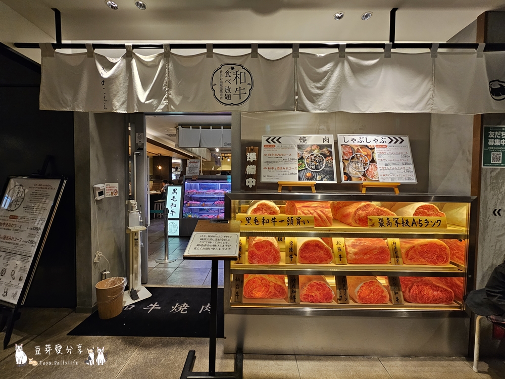肉屋橫丁 秋葉原店|位於東京秋葉原的和牛吃到飽燒肉 🌱豆芽出國趣日本 3 Nikuya Yokocho Akihabara 2
