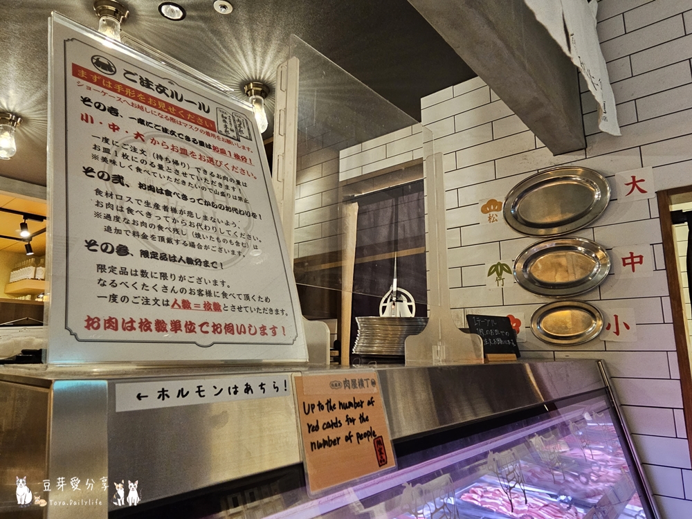 肉屋橫丁 秋葉原店|位於東京秋葉原的和牛吃到飽燒肉 🌱豆芽出國趣日本 14 Nikuya Yokocho Akihabara 20