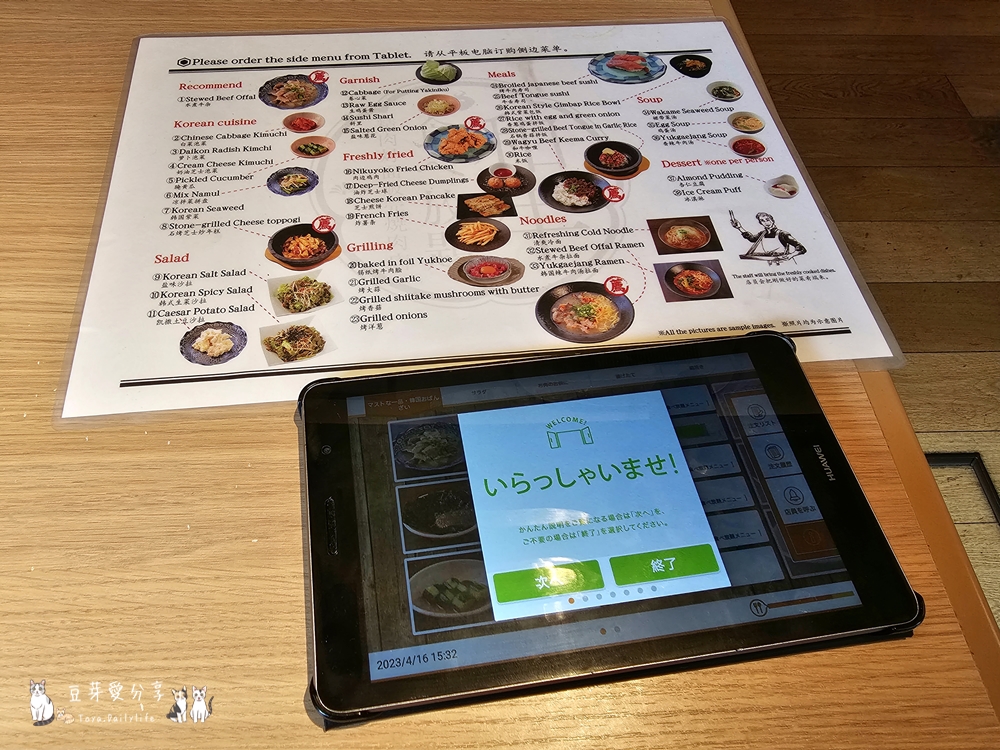 肉屋橫丁 秋葉原店|位於東京秋葉原的和牛吃到飽燒肉 🌱豆芽出國趣日本 9 Nikuya Yokocho Akihabara 4