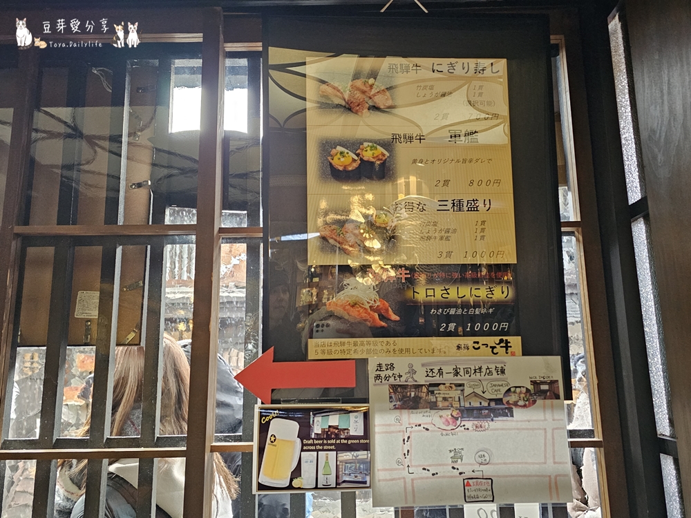Takayama Kotteushi 19