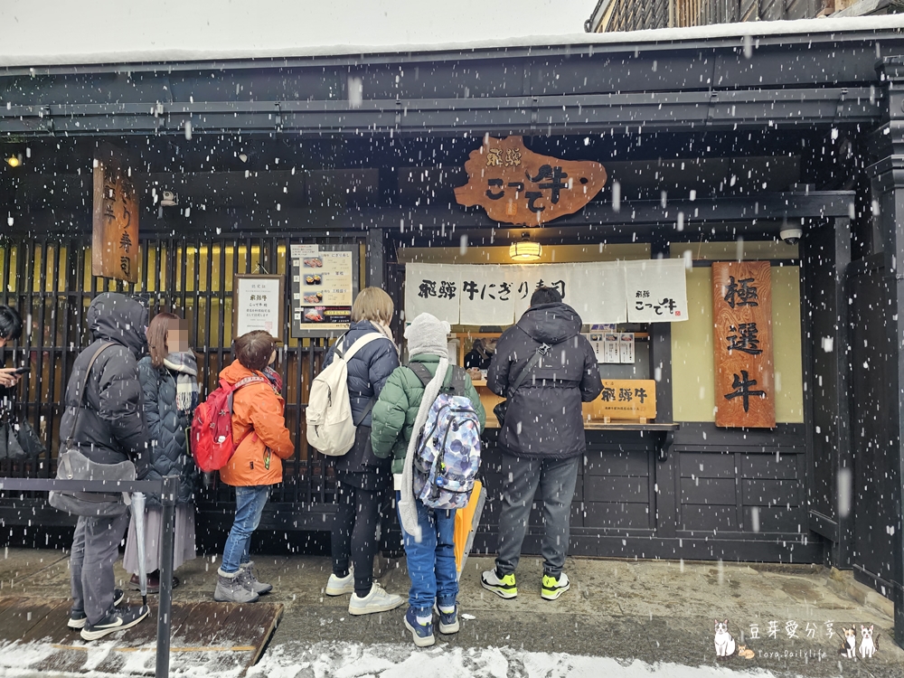 Takayama Kotteushi 26