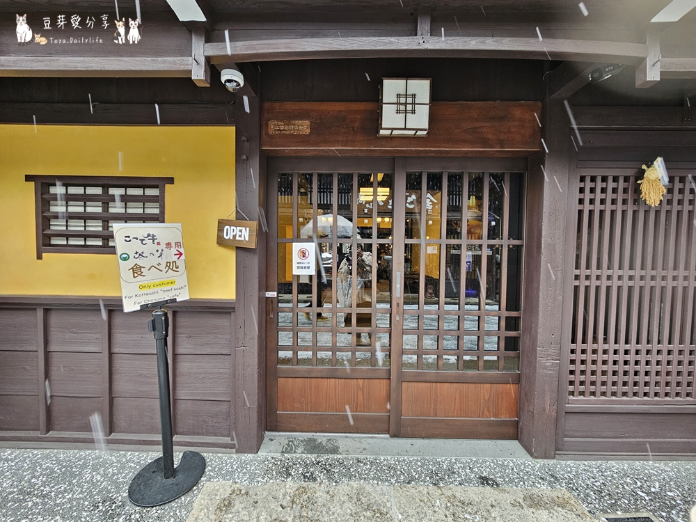 Takayama Kotteushi 30