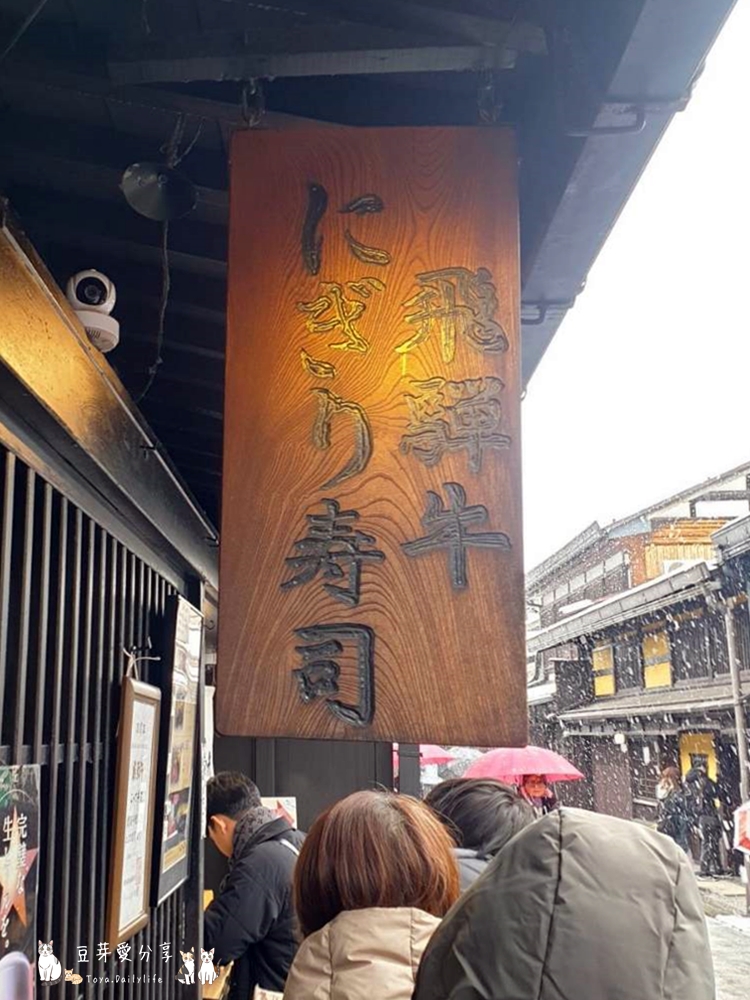 Takayama Kotteushi 38