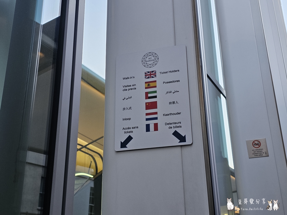 空中花園 Sky Garden|遠眺倫敦天際線的室內景觀花園 ‧ 免費預約參觀 🌱豆芽出國趣英國 7 Sky Garden 5