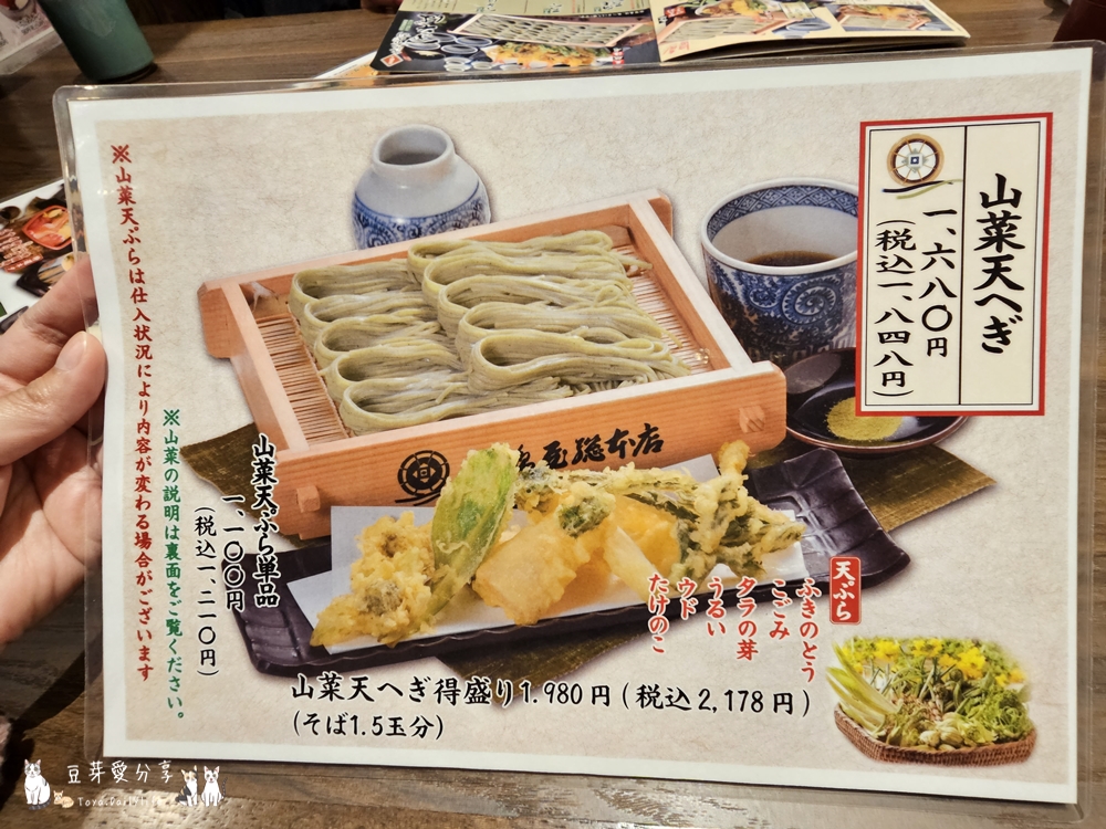 小嶋屋総本店 燕三条店|好吃的片木蕎麥麵 ‧ 新潟鄉土料理 🌱豆芽出國趣日本 13 kojimaya 10