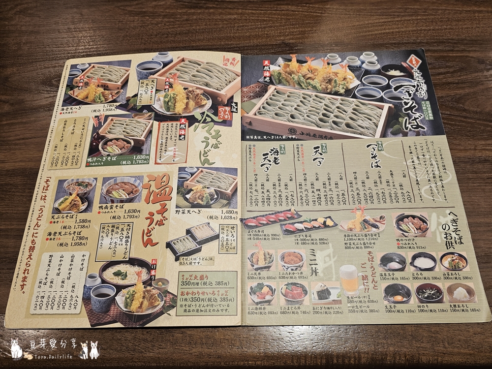 小嶋屋総本店 燕三条店|好吃的片木蕎麥麵 ‧ 新潟鄉土料理 🌱豆芽出國趣日本 15 kojimaya 11