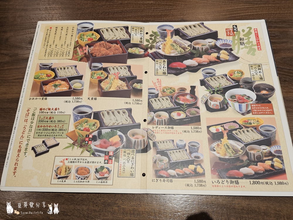 小嶋屋総本店 燕三条店|好吃的片木蕎麥麵 ‧ 新潟鄉土料理 🌱豆芽出國趣日本 16 kojimaya 12