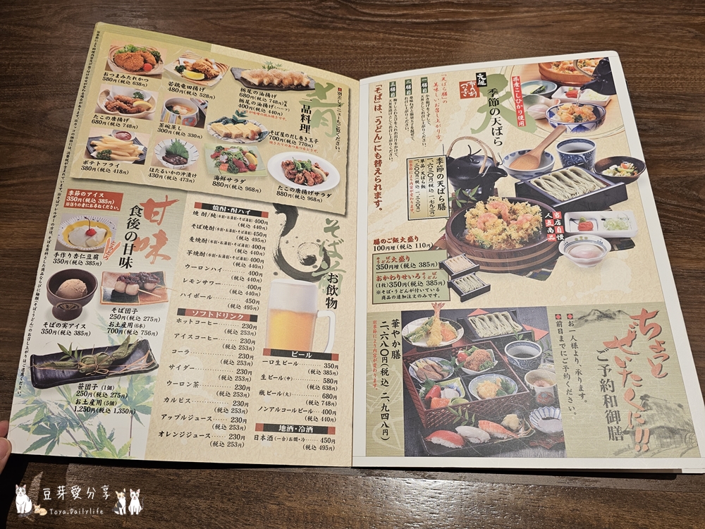 小嶋屋総本店 燕三条店|好吃的片木蕎麥麵 ‧ 新潟鄉土料理 🌱豆芽出國趣日本 17 kojimaya 13