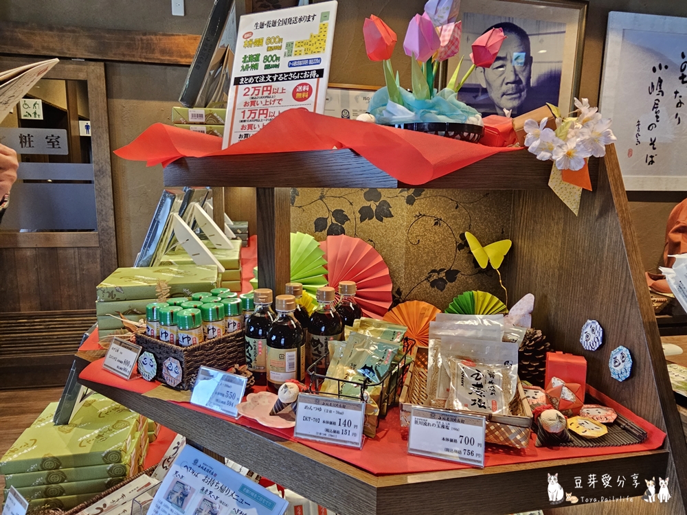 小嶋屋総本店 燕三条店|好吃的片木蕎麥麵 ‧ 新潟鄉土料理 🌱豆芽出國趣日本 36 kojimaya 37