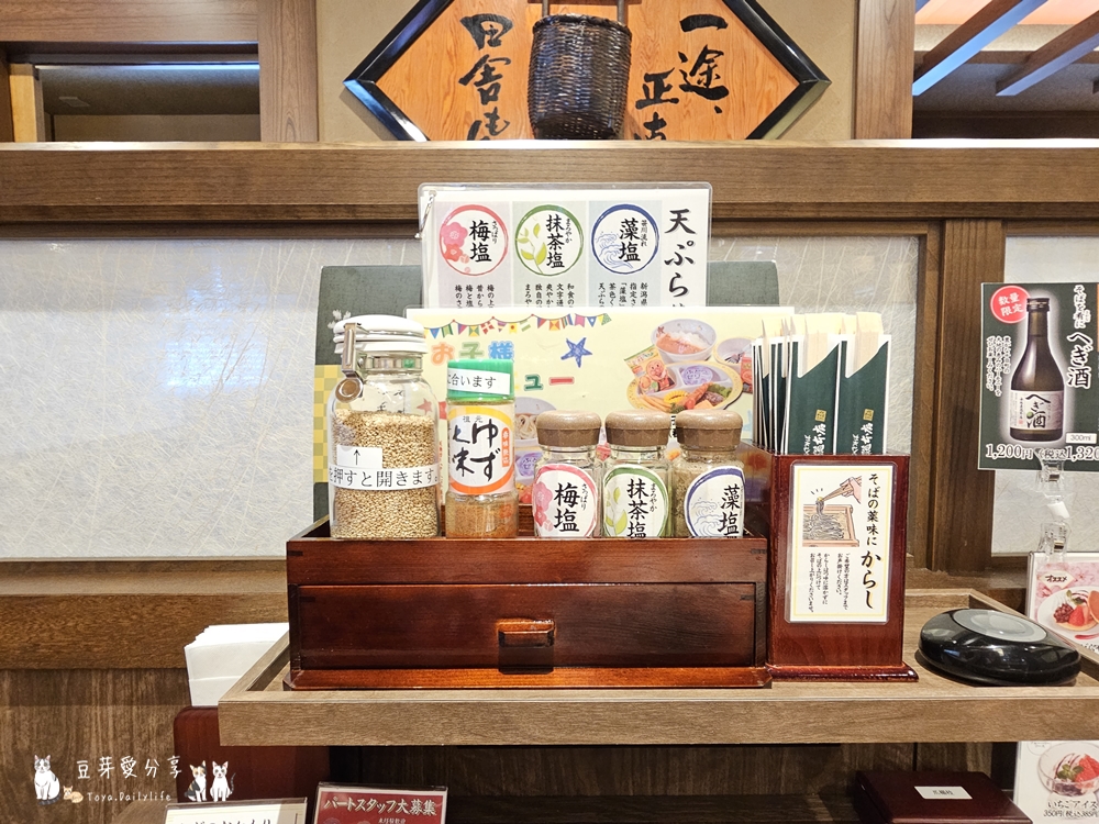 小嶋屋総本店 燕三条店|好吃的片木蕎麥麵 ‧ 新潟鄉土料理 🌱豆芽出國趣日本 9 kojimaya 8