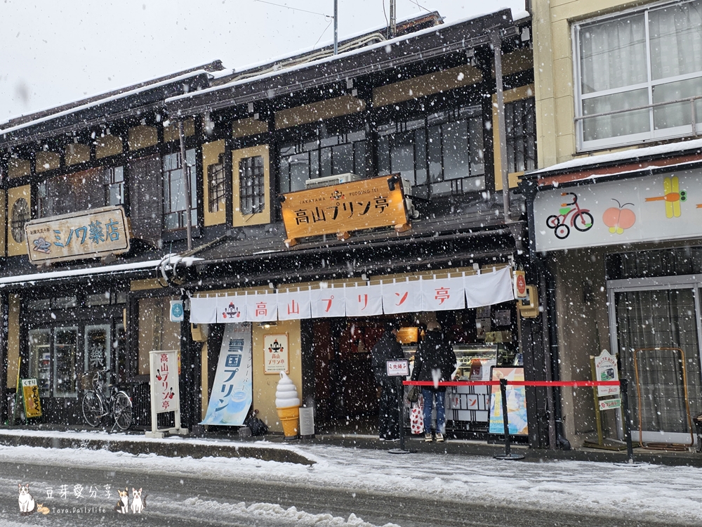 高山布丁亭|使用飛騨牛乳及高品質原料製成的淡藍色晶瑩剔透雪國布丁 🌱豆芽出國趣日本 3 takayama pudding 1