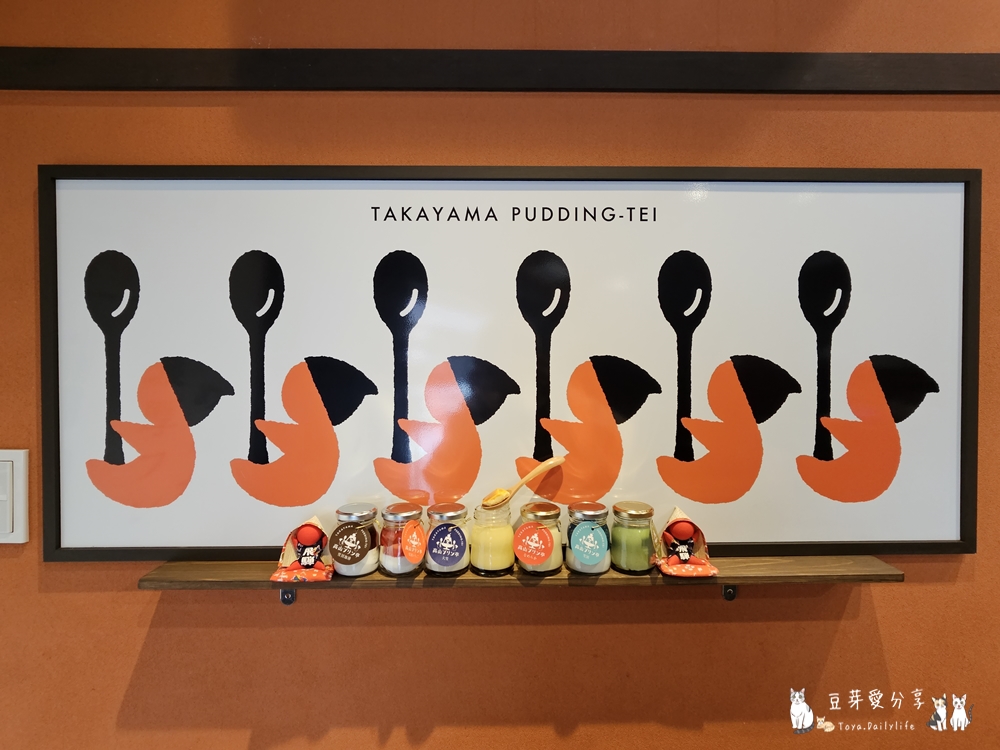 高山布丁亭|使用飛騨牛乳及高品質原料製成的淡藍色晶瑩剔透雪國布丁 🌱豆芽出國趣日本 11 takayama pudding 11