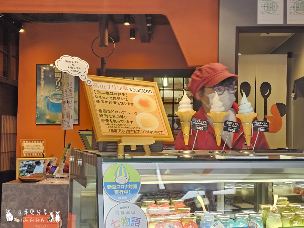 高山布丁亭|使用飛騨牛乳及高品質原料製成的淡藍色晶瑩剔透雪國布丁 🌱豆芽出國趣日本 6 takayama pudding 13