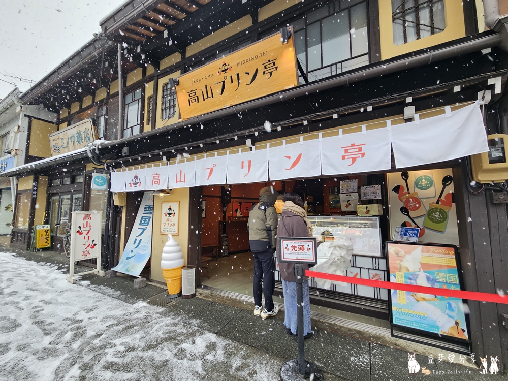 高山布丁亭|使用飛騨牛乳及高品質原料製成的淡藍色晶瑩剔透雪國布丁 🌱豆芽出國趣日本 4 takayama pudding 15