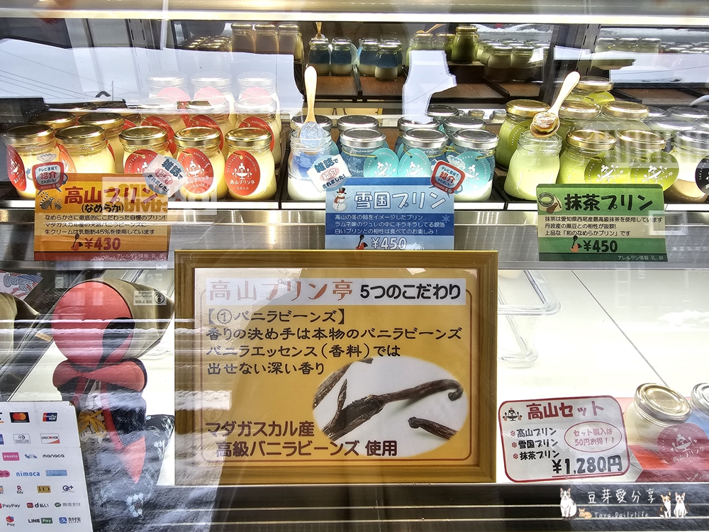 高山布丁亭|使用飛騨牛乳及高品質原料製成的淡藍色晶瑩剔透雪國布丁 🌱豆芽出國趣日本 9 takayama pudding 5